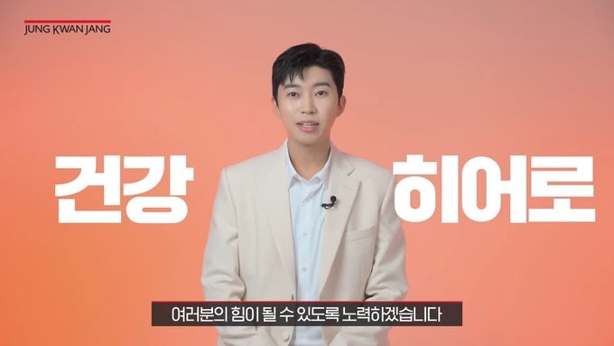 임영웅, 인간 홍삼이 따로 없어 “항상 건강하고 행복하세요”