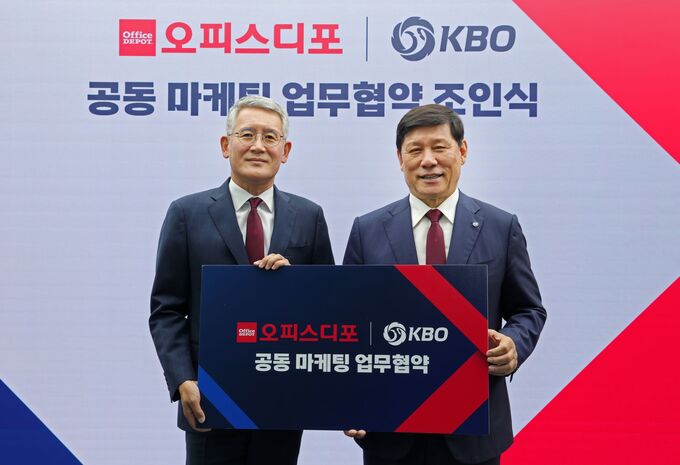 [내야외야] KBO, 오피스디포코리아와 공동 마케팅 업무협약 체결