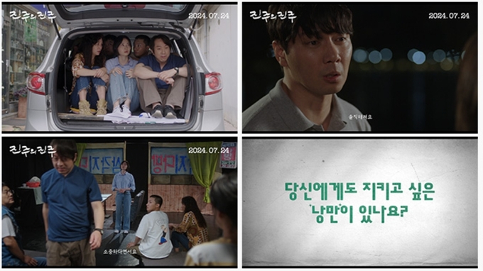 이지현X문선용 ‘진주의 진주’, 24일 개봉 확정…삼각지 다방을 지켜라!