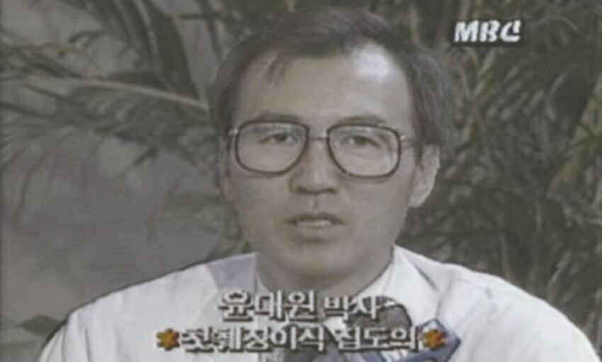 고 윤대원 일송학원 이사장 79년 인생 고스란히