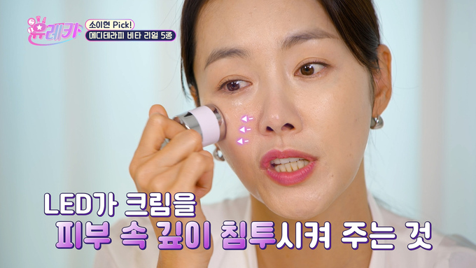 ‘소이현 기미크림’ 메디테라피 비타 리얼, 누적매출액 300억 달성