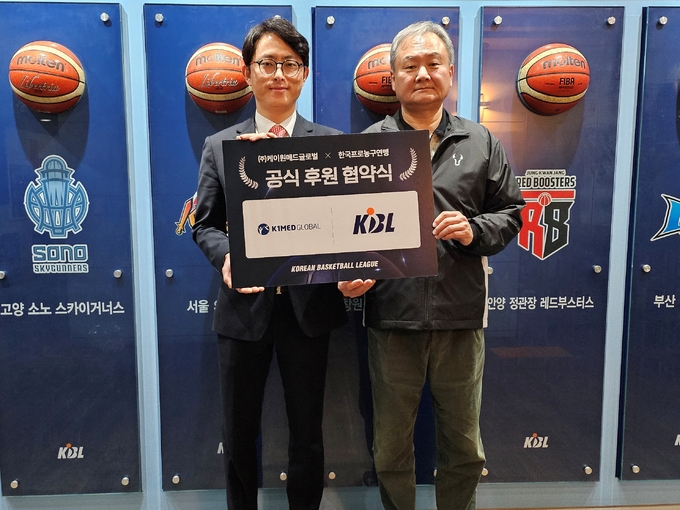 KBL, 케이원메드글로벌과 후원 협약 체결