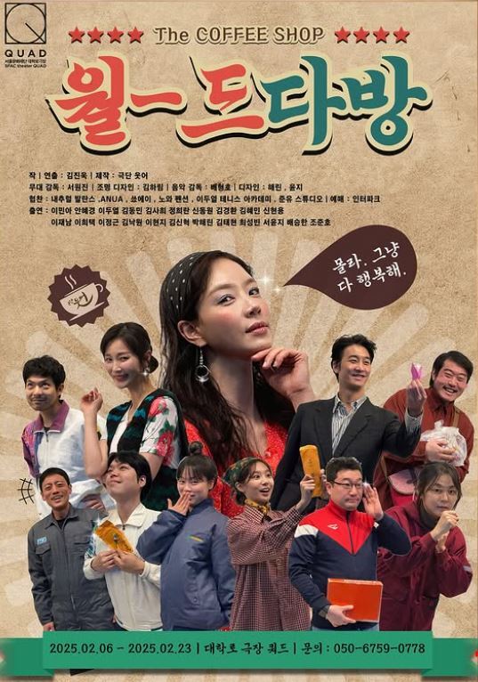안혜경, 연극부터 ‘골때녀’까지...팔방미인다운 미모 [스타★샷]