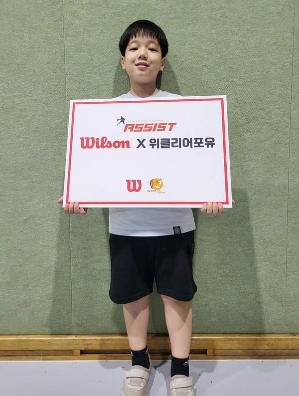 [유노유농] 윌슨X위클리 어포유 : (65) 강남 PHE 농구교실 남윤재
