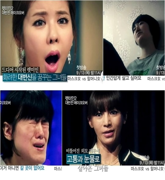렛미인2 마스크女 Vs 할머니女, 첫 번째 주인공은?