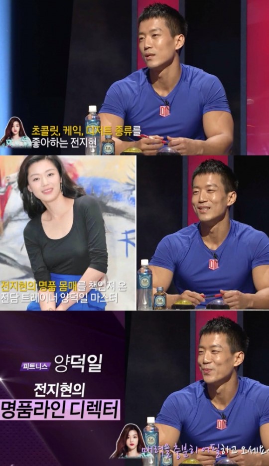 다이어트마스터, 전지현 환생몸매 만든 도둑 운동법 전격 공개