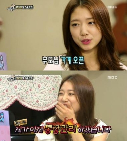 박신혜, 효녀인증 부모님 가게 내드렸다
