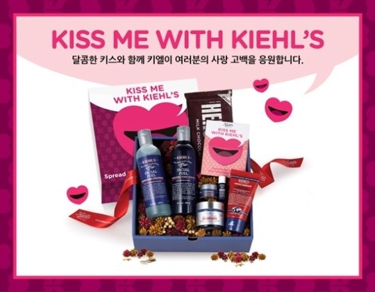 키엘, 발렌타인 데이 맞아 기프트 4종 세트 출시