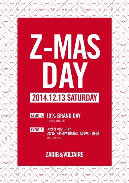 쟈딕앤볼테르, 13일 Z-MAS DAY(지마스 데이) 진행! 할인 혜택 받자