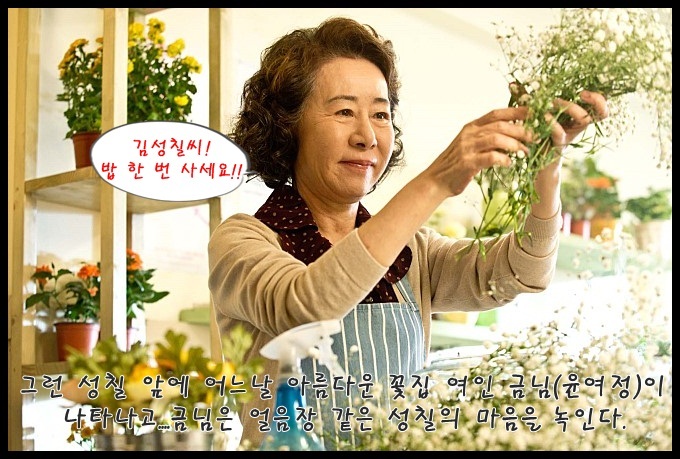 [무비스포일러] 장수상회vs화장, 거장의 새로운 도전