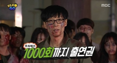 무한도전 유재석, 무도리GO 최종우승 1000회 출연권 획득
