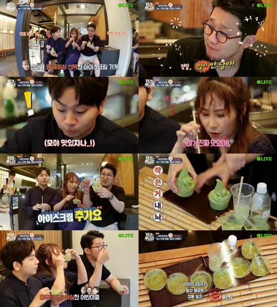원나잇 푸드트립 어반자카파, 말차 아이스크림 폭풍 먹방 달지 않아 계속 먹게 돼