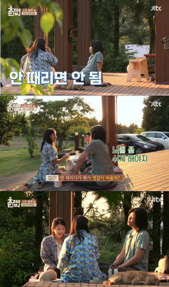 효리네 민박 이상순, 멍때리기 예찬 안 때리면 안돼