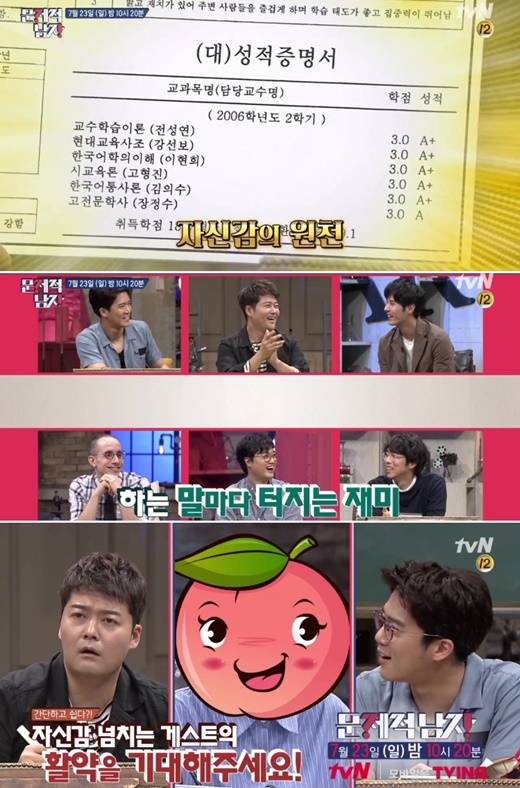 이동진X용재오닐 극찬..문제적남자, 역대급 모범생 뜬다