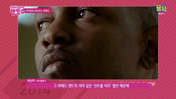 [꿀영상]내한 공연 켄드릭 라마, 국내 힙합계 디스전 몰고온 컨트롤 비트 원조