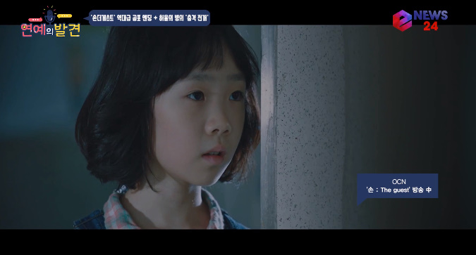 [e영상] 손 the guest 영매 허율X강력+무도해진 손 역대급 소름 엔딩