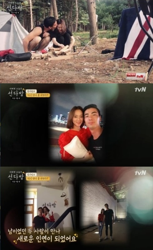 선다방 5시 커플, 실제 연인 됐다 캠핑하며 이마키스..현실 설렘 폭발