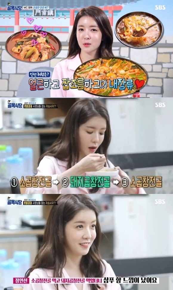 골목식당 정인선, 사장님 잡는 독설가? 조보아 너라서 안심