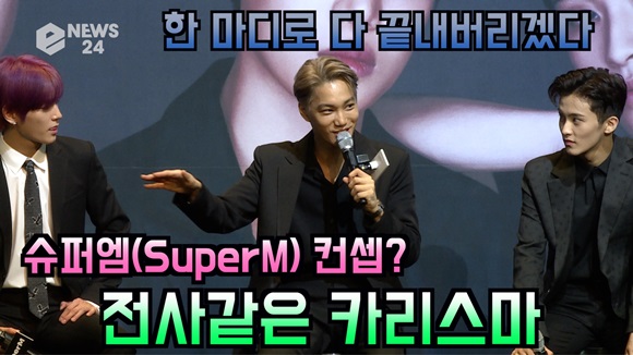 슈퍼엠(SuperM) 카이 슈퍼엠 컨셉? 전사같은 카리스마※