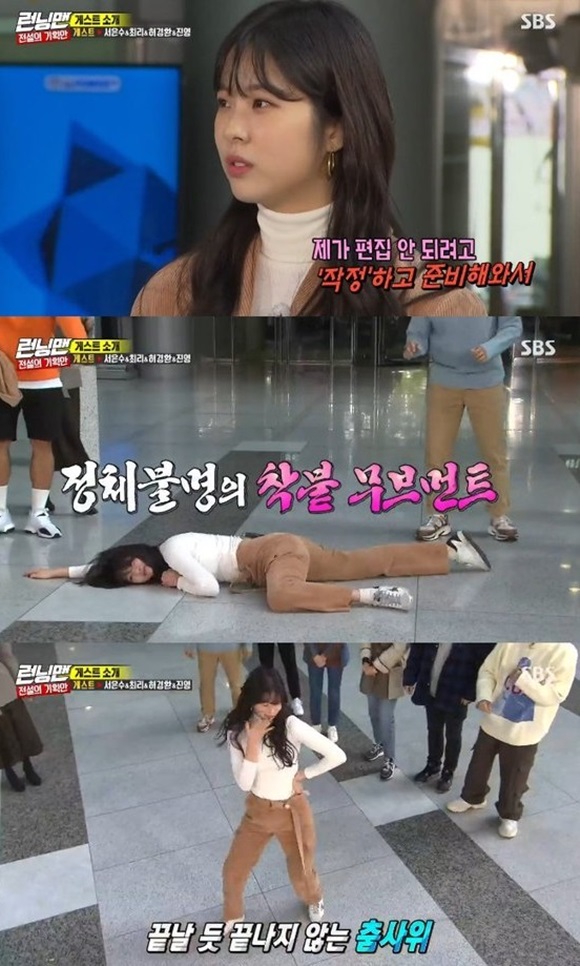 런닝맨 서은수, 댄스학원 특훈 땅바닥 댄스에 초토화 그러시면 안된다
