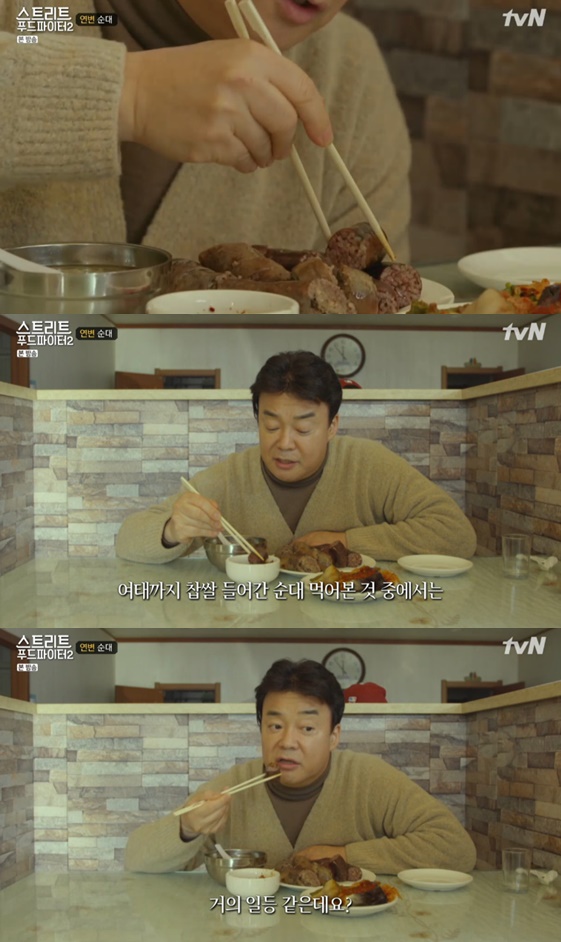 스트리트푸드파이터 백종원 연변 찹쌀순대, 먹어본 것 중 1등