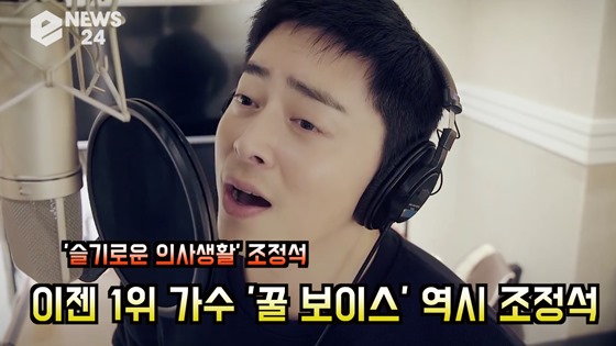 조정석, 아로하로 1위 올킬한 슬의생 OST..솔직히 이건 너무 좋다