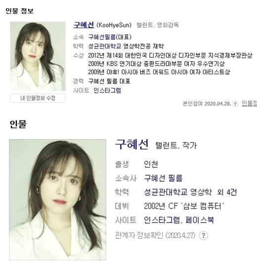 구혜선