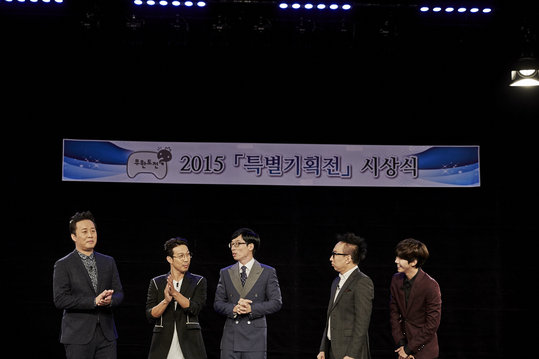 <무한도전> 2015년 특별기획전 실시! 영광의 1위는 누구?