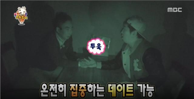 [무한도전 리뷰] 박명수·정형돈, 투어 답사 중 뜻밖의 브로맨스