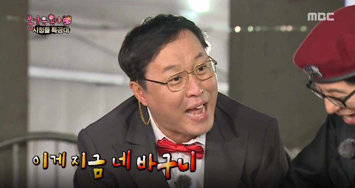 [무한도전 리뷰] 부활한 정총무, 봄나물 체포 작전 실패! 전자 두뇌 녹슬었나