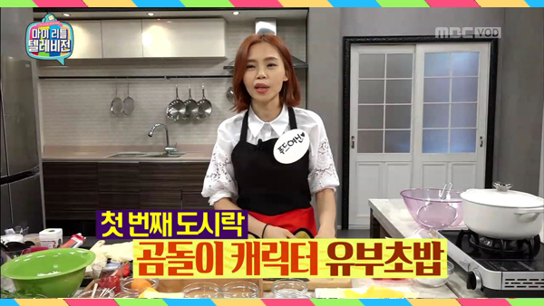 왔다, 제이킴! [마리텔 레시피] 나들이 강력추천! 깜찍발랄한 곰돌이 도시락♪