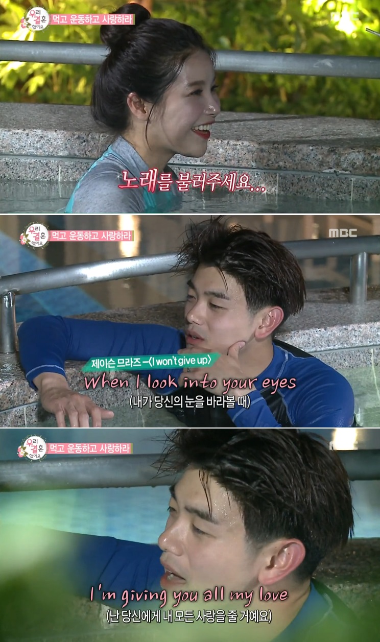 [우리 결혼했어요 리뷰] 에릭남을 떨게 한 솔라의 소원은?... 로맨틱 수영장