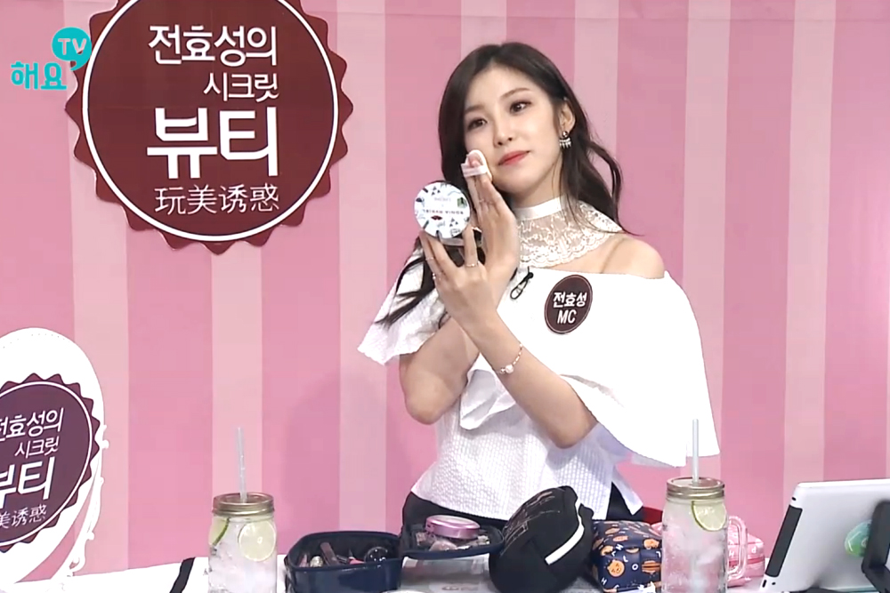 〈해요TV〉 시크릿 뷰티박스 속엔 무엇이?  ‘전효성의 시크릿 뷰티’