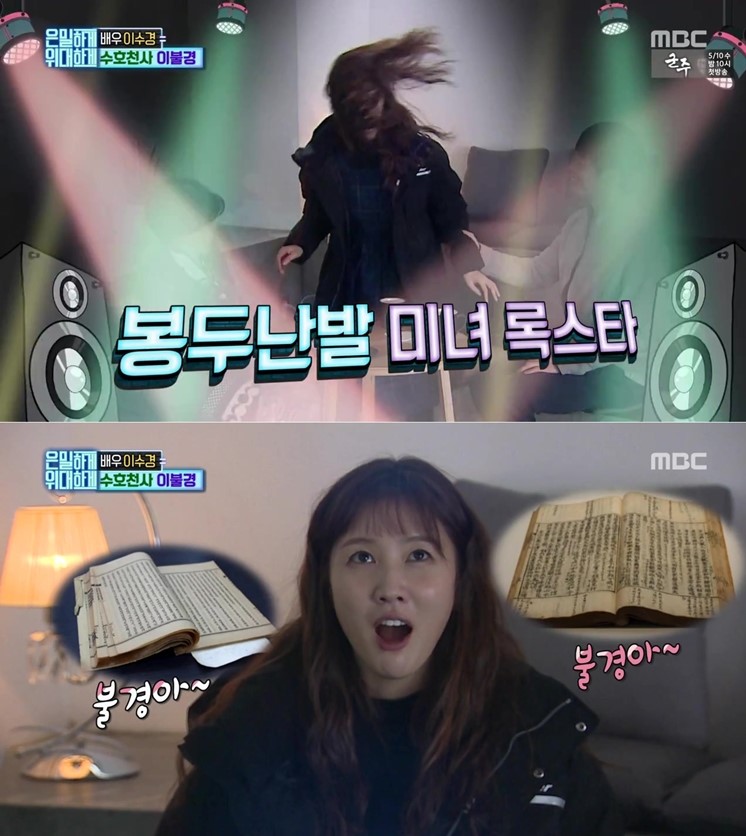 <은위> 이수경, 볼수록 빠져드네~ 1등급 순수미