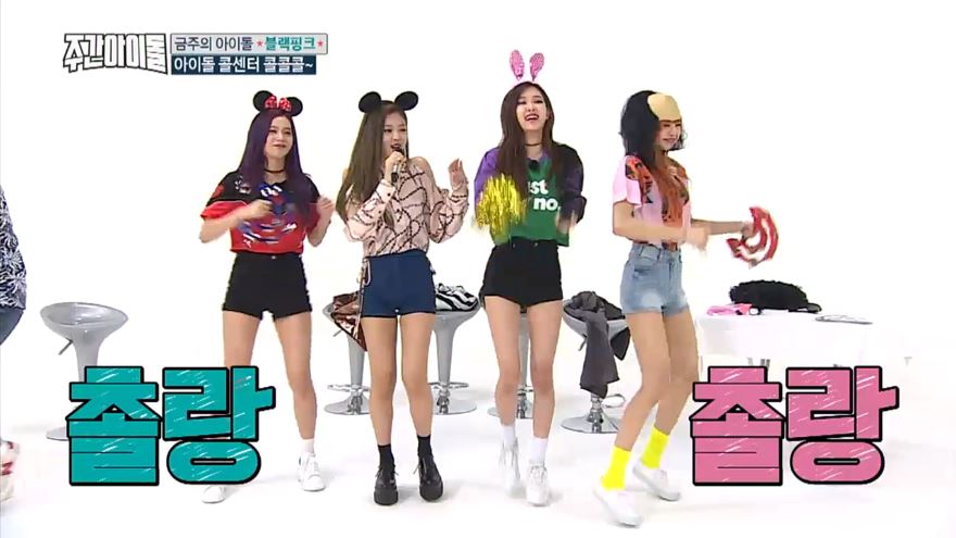 [주간아이돌 리뷰] 블랙핑크, 노래방 습격! 역대급 막춤으로 ‘반전 매력’ 폭발! 