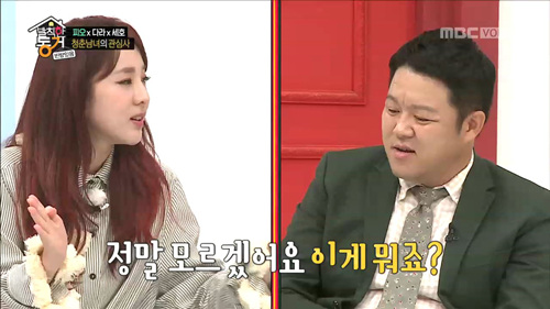 [TVreplay] 이상형 다라를 <발칙한 동거>에서 만난 피오의 현실 반응들!!!