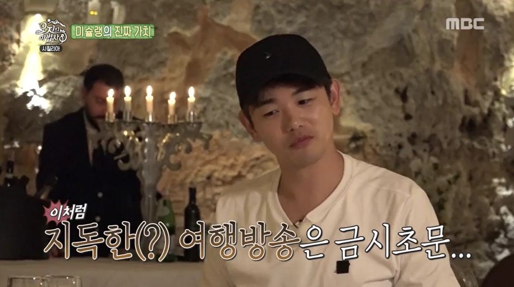 <오지의 마법사> 김태원, 에릭남에 “집에 갈 때마다 ‘다시는 안 한다’ 생각해”