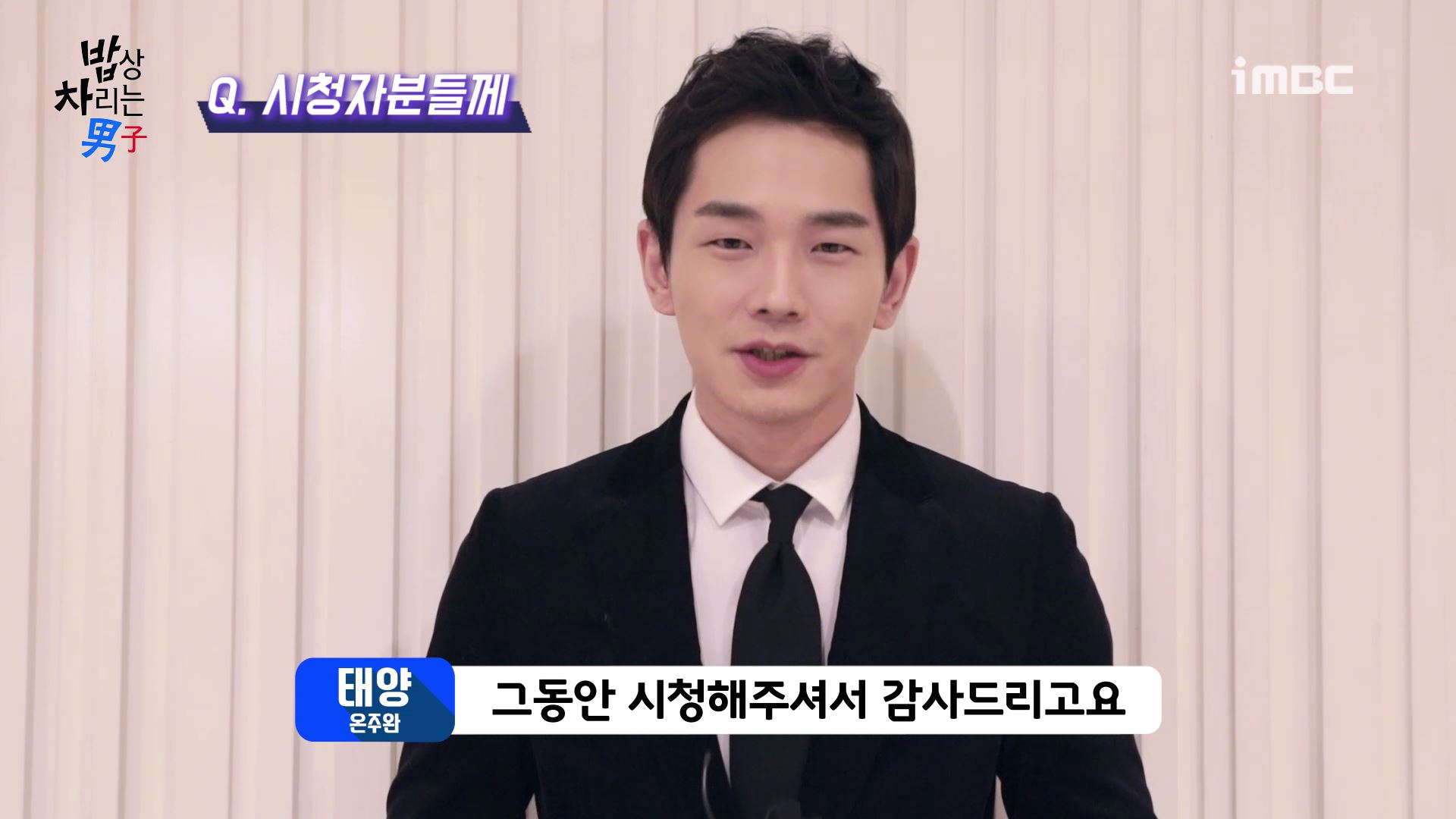 [끝터뷰] 밥상 차리는 남자 최수영, 만인의 막내딸로 살았던 행복한 시간
