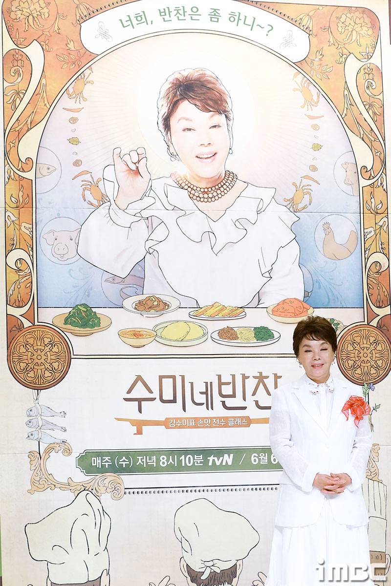 [포토] 수미네 반찬 김수미, 배경과 똑 닮은 미소 
