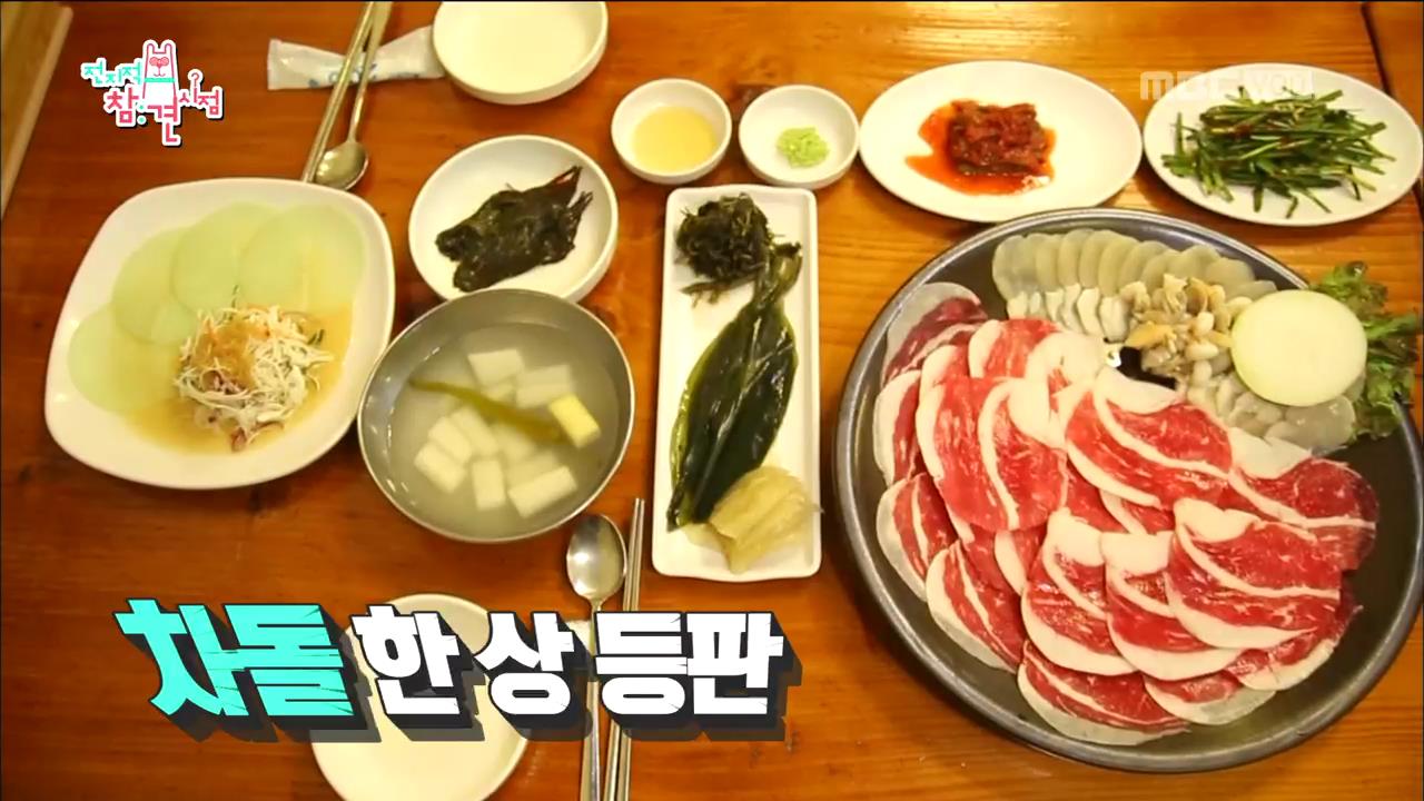 [TV속 맛집] 먹었다 하면 대박! 이영자를 ‘밥 주정’하게 한 ‘차돌삼합’ 맛집 어디?