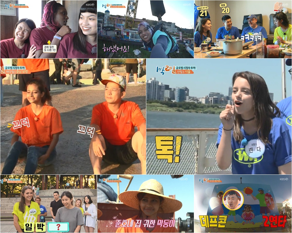 ‘1박 2일’ 해외 시청자도 멤버로? 네팔 아니샤에서 프랑스 린다까지 미션으로 하나