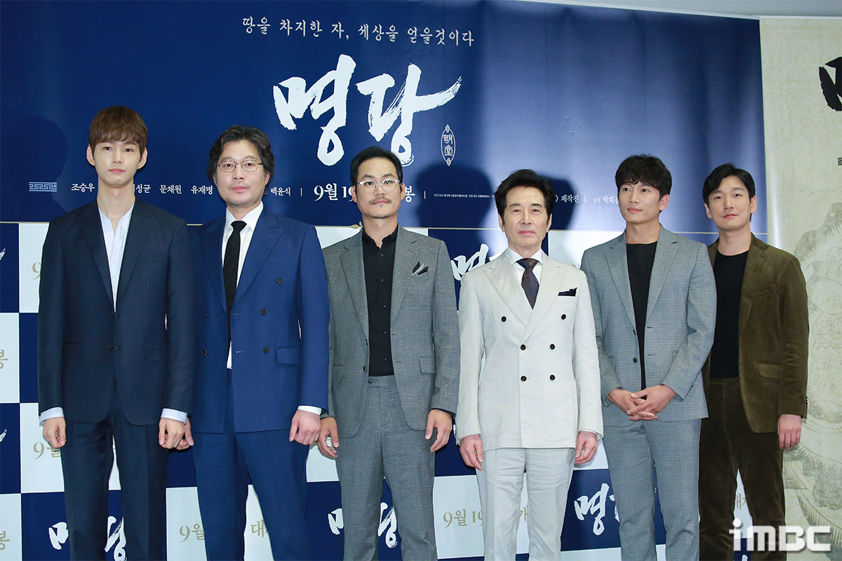 [포토] 명당 연기력으로 200% 충전 된 영화