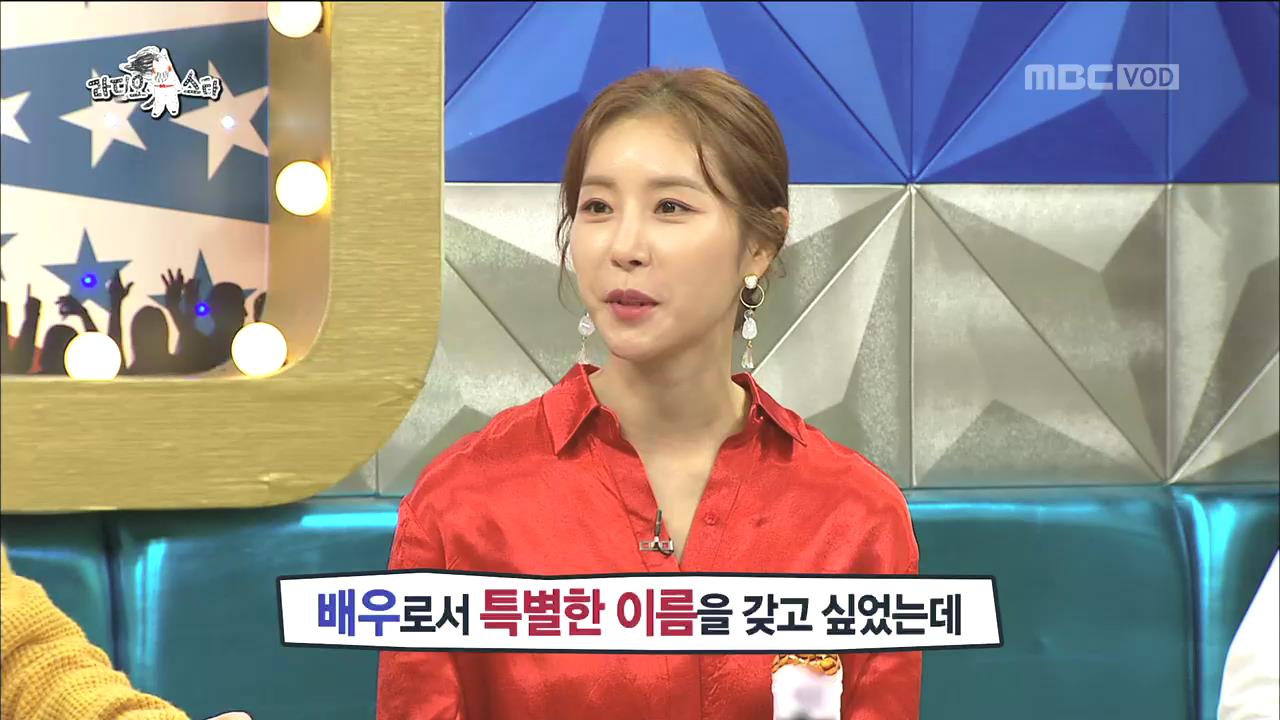 ‘라디오스타’ 김구라, 한다감 예명 사용 반대? 윤종신 “은정이가 좋았나 봐”