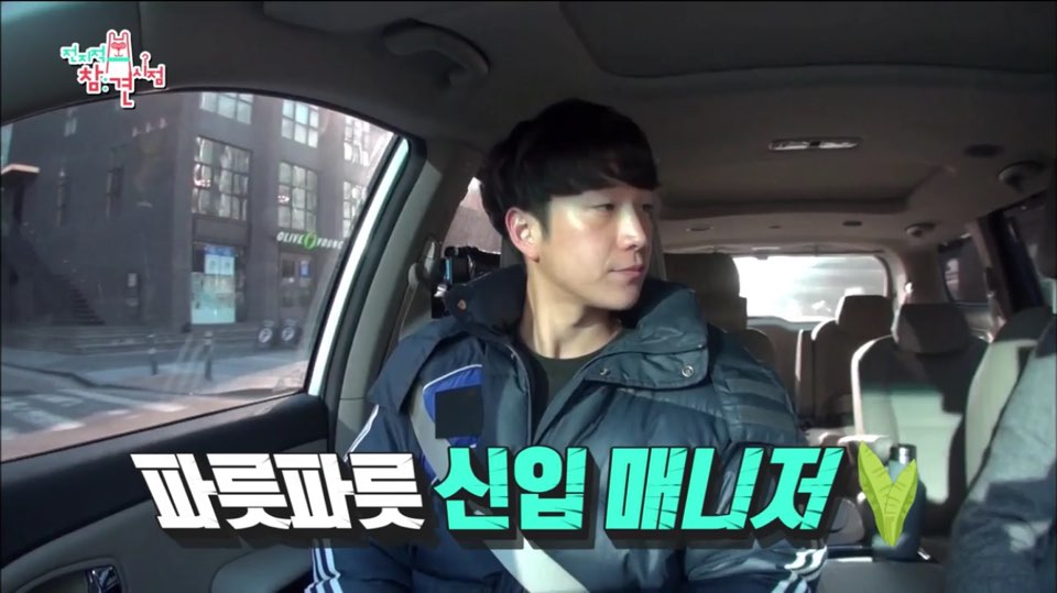전지적 참견시점 이영자 32번째 매니저? 훈남 신입 매니저 등장!