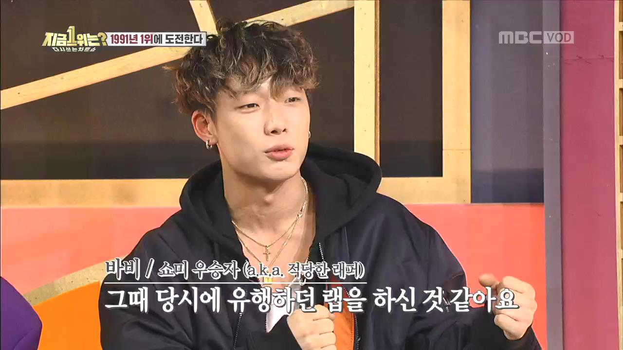 ‘지금 1위는?’ ‘랩의 원조’라고 주장하는 홍서범에 김완선 반격 “1988년 ‘그건 너’에 랩 넣었다” 
