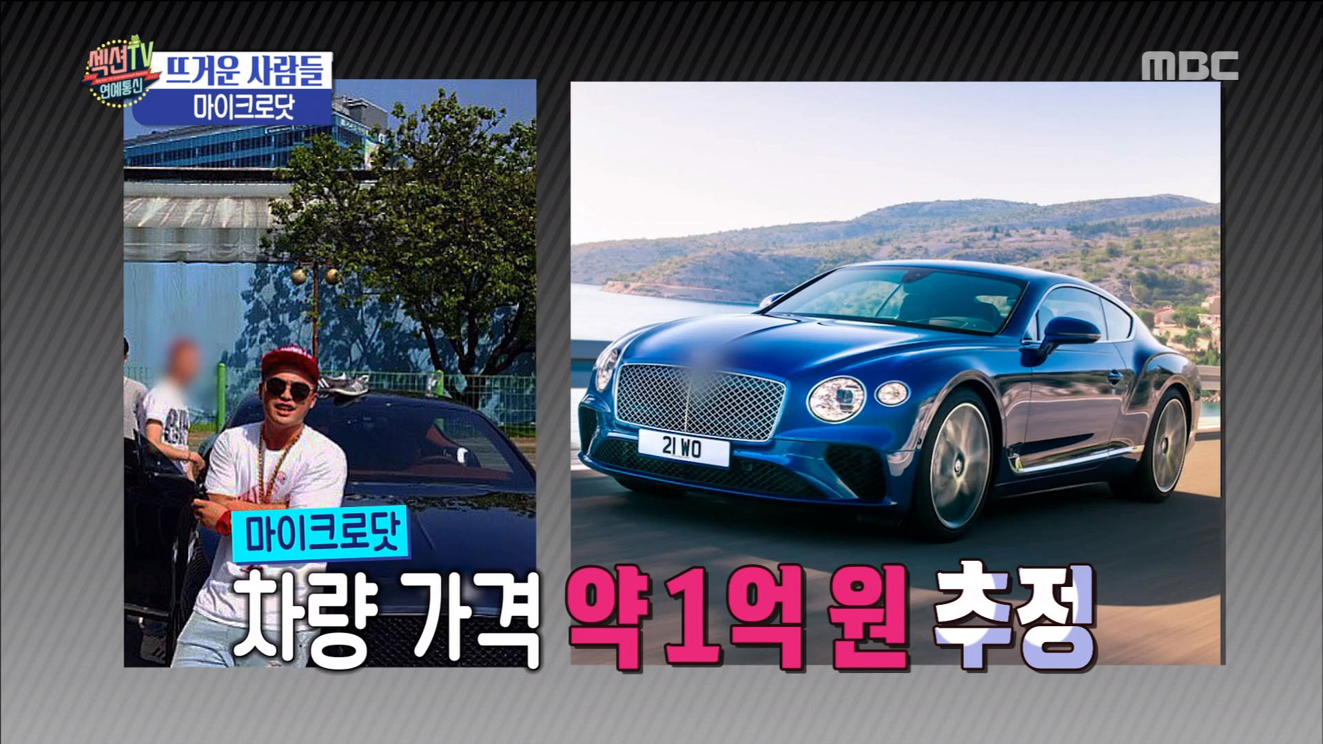 섹션TV 연예통신 빚투 논란 마이크로닷 근황 포착 변제를 위해 최선을 다해 ?!