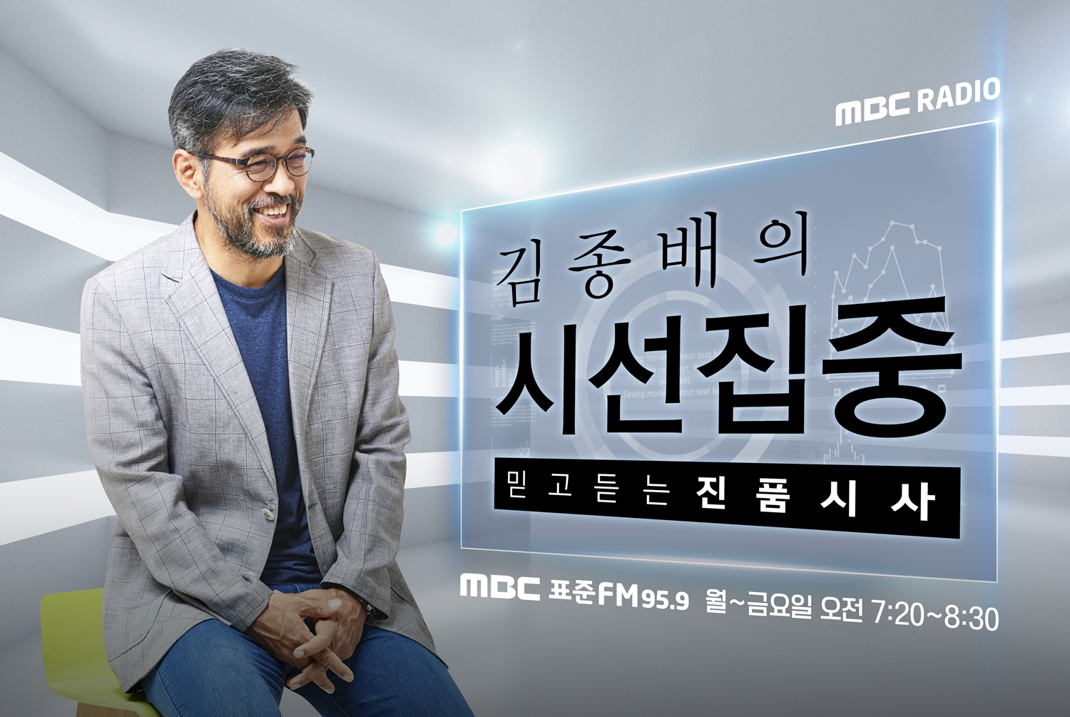 시선집중 고민정 대변인, 文대통령 G20 불참? 황당하다 의혹 일축