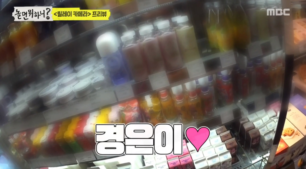‘놀면 뭐하니?’-릴레이 카메라 프리뷰 ‘아내 사랑꾼’ 유재석, “딸기 우유는 경은이 거!”