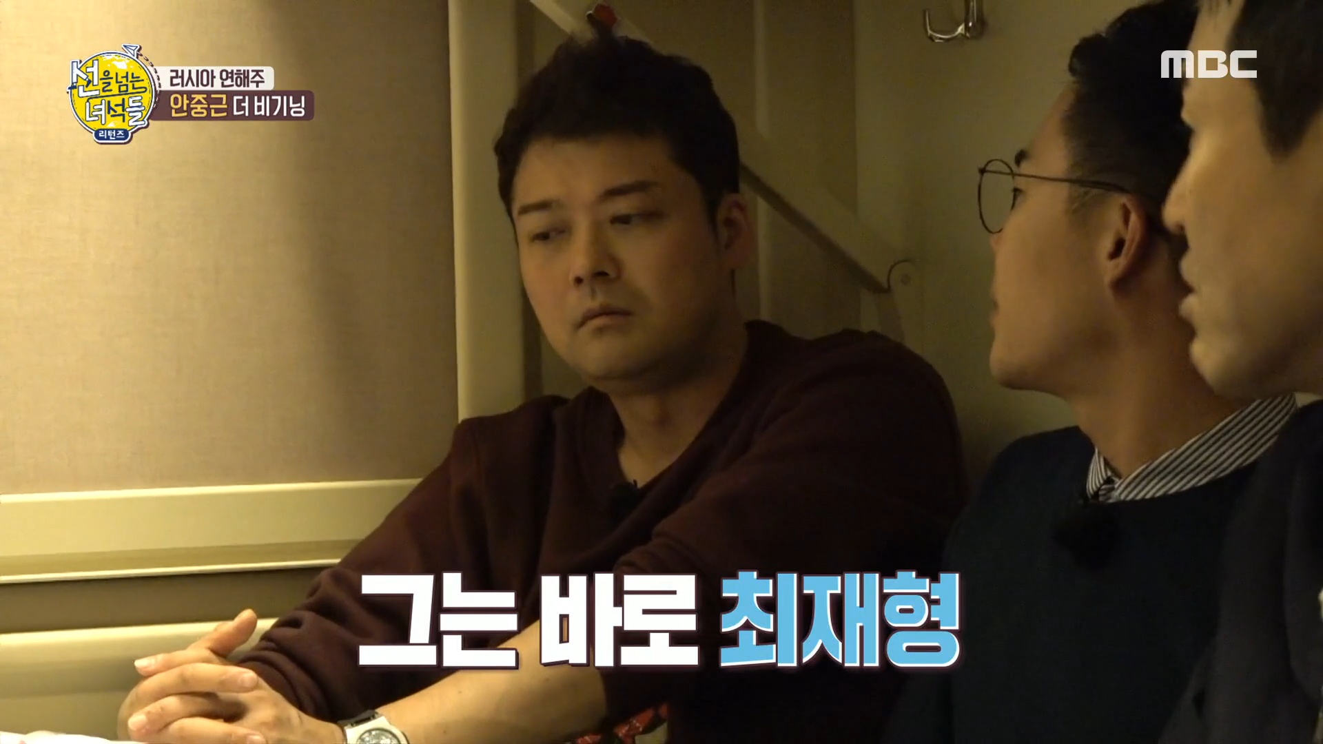 선을 넘는 녀석들 청년 안중근 의사 연해주에서 역사적인 만남, 최재형부터 동의단지회까지