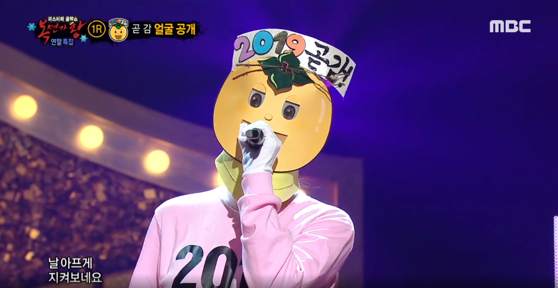 ‘복면가왕’ ‘곧감’은 방송인 하리수 “내 목소리를 몰랐으면 좋겠다고 생각했다”